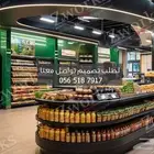 تصميم ديكور سوبرماركت من الألف للياء