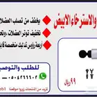 جهاز التدليك والاسترخاء الابيض