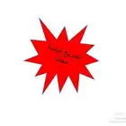 متخصصين هدم وحفر جدة - مكة - الطائف