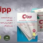 ورق تصوير وطباعة A4 clipp برازيلي