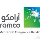 شهادة الامن السيبراني لارامكو