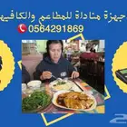 بيجر المطاعم اجهزة نداء المطاعم والكافيهات0564291869
