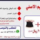 مشد كيم الاصلي