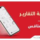 تقرير موجز عرض لفترة محدودة ..