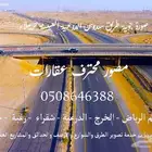 مصور مشاريع ومزا رع والطرق والعقارات الدمام الرياض الخرج
