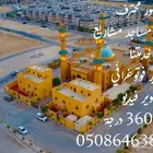 مصور محترف الرياض المزاحمية الخرج الدلم الدرعية الدمام