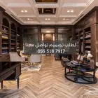 تصميم ديكور محل خياط