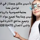معلمة خصوصية الرمال المونسية غرناطة قرطبة اليرموك الخليج