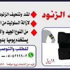 مشد الذراعين