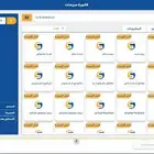 برنامج كاشير (نقاط بيع ) pos للمطاعم