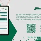 شهادة إمتثال للمباني