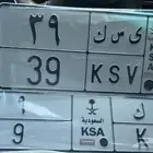 للبيع لوحة مميزة خصوصي جاهزة للنقل