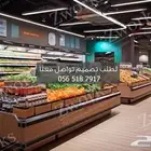 تصميم ديكور سوبرماركت