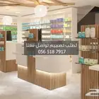 تصميم ديكور محل مستلزمات الصيدليات