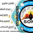 نوفر جميع الخدمات الطلابية
