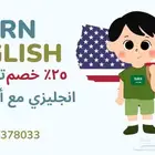 دروس إنجليزي للأطفال مع أمريكية