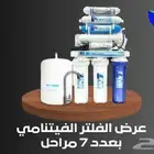فلاتر ماء