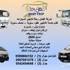 شركة افضل رحلة لتأجير السيارات