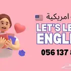 دروس انجليزي مع امريكية للاطفال
