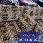 تفصيل مساند ارضية و ومجالس كامل عربية