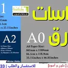 طباعة و تصوير و تجليد و تغليف كتب مطبوعات