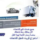 جهاز تتبع ملاحه وتوجيه معتمد من هيئة النقل