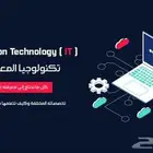 محاضر جامعي حاسب آلي وشبكات ومشاريع