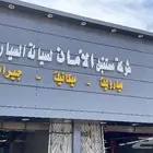إصلاح دودة الدركسيون