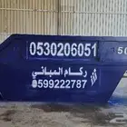 حاويات
