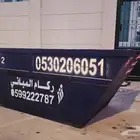 حاويات