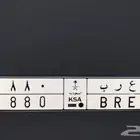 لوحة مميزة معنى عرب ورقم مميز