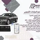 أفضل أجهزة تتبع المركبات وادارة الاسطول في المملكة
