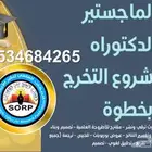 فريق من أفضل المتخصصين في مجال  البحث_العلمي لمساعدتك