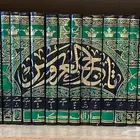 كتاب تاج العروس من جواهر القاموس