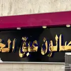 العزيزية شارع الملك فهد
