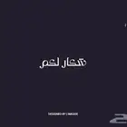 مصمم جرافيك شعارات لوقو لوجو شعار هوية تجارية بصرية