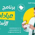 برنامج إدارة عيادات الأسنان