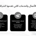 كاميرات مراقبة سنترال شبكات سيرفرات داتا سنتر wifi