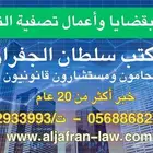محامي تركات   محامي قضايا تركات - محامي ميراث