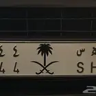 لوحة 444