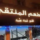لوحات محلات حروف بارزة