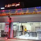 افتتاح معوض تفصيل اثاث منزلي