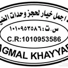 ختم أختام فورية