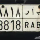 للبيع رقم لوحة نقل خاص مميز