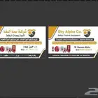 توريد وتركيب أنظمة الدفاع المدني