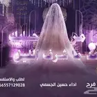 استديو تنفيذ شيلات زفات بالاسماء