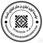استكر اختام لوحات تعرفية بنر فواتير