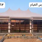 خيمه ملكيه