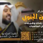 شيلات زواج شيلات مدح وترحيب