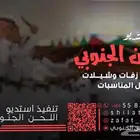 شيلات زواج بلااسماء حسب الطلب